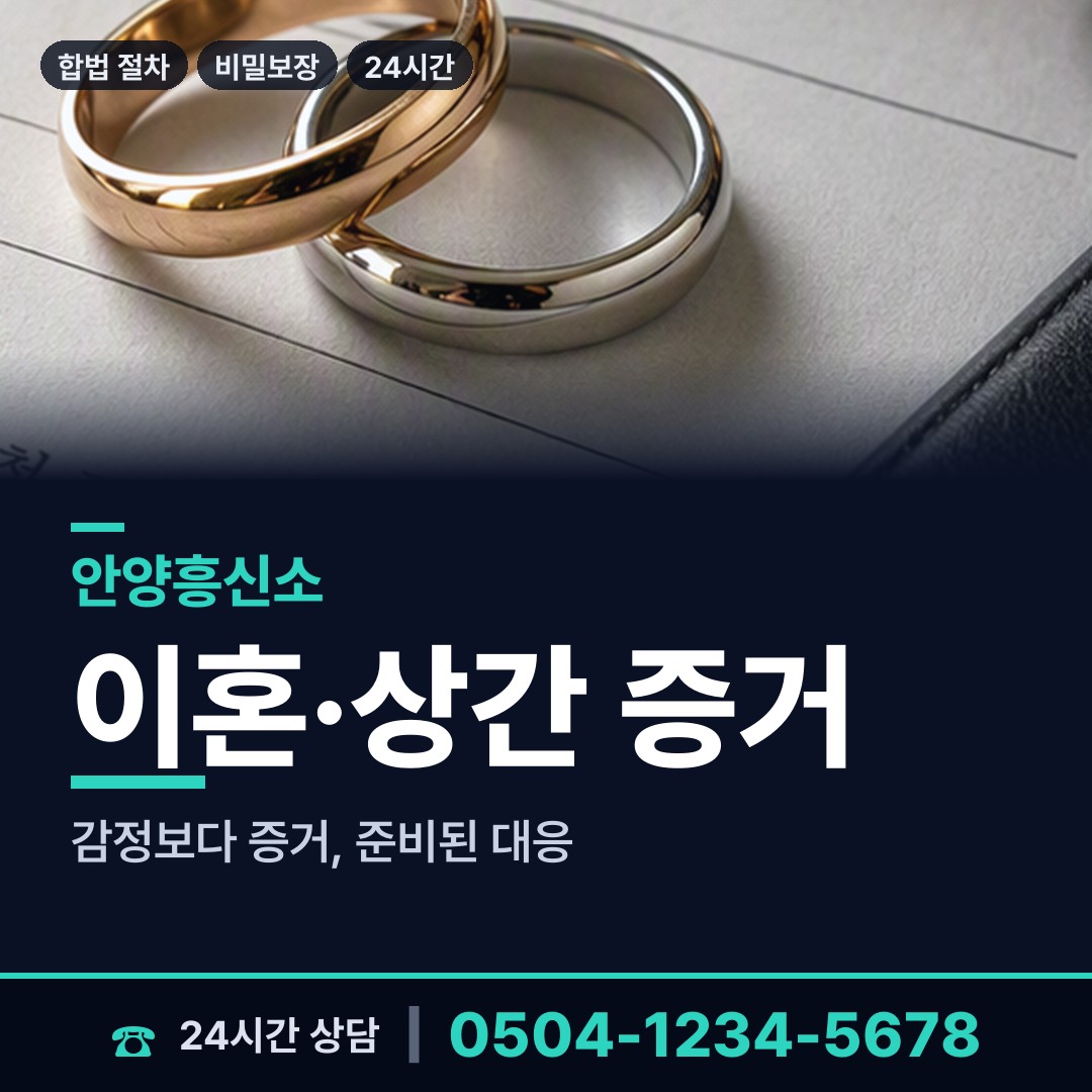 안양 호계3동 대여금회수 상담 안내
